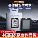 喜德盛（xds）公路山地自行车水壶架挡泥板锁打气筒车前包坐垫套头盔尾灯配件 骑行码表