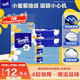 得宝（TEMPO）一博同款 抽纸 小雏菊系列4层80抽*4包 湿水不易破 餐巾纸 卫生纸