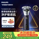 飞利浦新款男士电动剃须刀旋风3系PRO刮胡刀 风驰切剃6D浮动刀头 生日礼物送男生老公父亲毕业礼物
