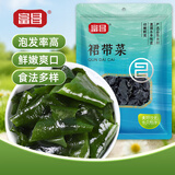 富昌 裙带菜150g 海产干货烘干海带菜 凉拌煲汤韩式海带汤火锅食材