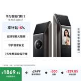 华为智能门锁 2  AI 掌静脉识别 【mate80 平安好搭档】指纹锁 电子锁密码锁  免费送装拆旧