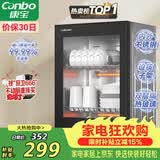 康宝（Canbo）消毒柜家用小型消毒碗柜高温烘干立式迷你台式餐具碗筷收纳柜厨房消毒机【政府补贴】XDR53-TVC1