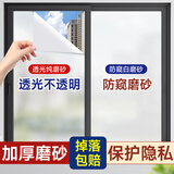 仓藏磨砂玻璃隐私贴膜窗户防窥膜卫生间厕所贴纸透光不透人静电0.6*5m