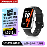 纽曼（Newmine）智能运动手表跑步马拉松户外骑行心率监测蓝牙通话防水手环手表男女情侣礼物