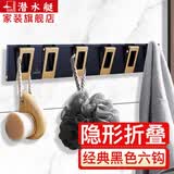 潜水艇挂衣钩墙上衣服挂钩一排门后玄关隐形挂衣架墙挂太空铝浴室挂件 黑色六宽钩(钩宽3.3厘米)1层