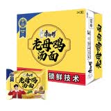 康师傅方便面 老母鸡汤面107g*24袋 泡面袋装 整箱速食 周深代言