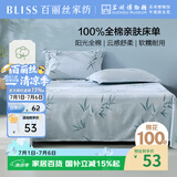 百丽丝水星家纺出品100%纯棉床单单件宿舍单人床单全棉被单床罩床上用品