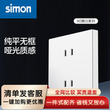 西蒙（SIMON）开关插座面板 M3系列雅白色 86型家用墙壁暗装电源插座 四孔插座