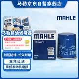 马勒（MAHLE）机油滤芯机滤QZJD2(思域/雅阁/飞度/XRV/CRV/锋范/冠道/皓影/型格