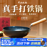 章丘铁锅正宗手工锻打铁锅无涂层物理不粘锅炒锅老式家用炒菜锅厨具轻音 标准版古法烤蓝（已干烧） 26cm