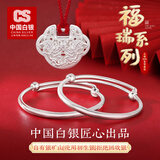 CS中国白银 足银999婴儿宝宝银手镯长命锁套装儿童新生儿满月礼物 【圆满守护】祥云锁+光面对镯套装约25.5g