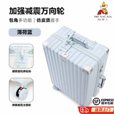 稻草人（MEXICAN）行李箱女高颜值多功能拉杆箱20寸登机箱结实耐用大容量旅行密码箱 薄荷蓝【减震溜冰轮+防撞包角】 26寸【撞色高颜值-高端品质】