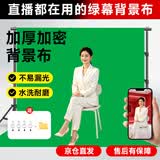 贝阳（beiyang）3*2米绿布专业便携绿幕背景布摄影加厚拍照影视直播绿幕纯色背景抠像布道具支架背景架