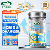 NAIK进口藻油DHA青少年6-18岁大脑营养专注力提学生初高中生记忆备考 6瓶装【买4瓶送2瓶；记忆加倍】