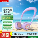 纽曼（Newmine）挂脖风扇无叶随身风扇长续航便携折叠迷你桌面户外运动颈挂式USB小电扇儿童学生夏日优选 薰衣草