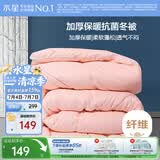 水星家纺被子冬季被子加厚被芯学生宿舍单人纤维被褥约4.5斤150*210cm粉