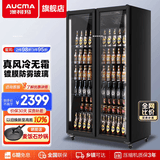 澳柯玛（AUCMA）展示柜冷藏全面屏啤酒柜风冷无霜保鲜柜 商用多门立式冰柜冰箱啤酒饮料高端网红酒水KTV酒吧便利店 双门630升 真风冷无霜LSC-630AHW
