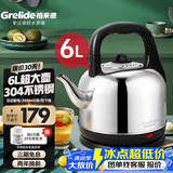 格来德（Grelide）烧水壶加厚304不锈钢电热水壶家用电水壶4.2L-6L大容量热水壶自动断电煲水壶煮水壶开水壶防干烧 6L 超大容量-分体底座-160S