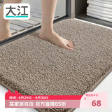 大江浴室地垫卫生间门口吸水垫厕所脚垫浴室防滑地垫60x90cm