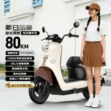 新日（Sunra）电动摩托车 丽曼6块铅酸天能电池72v长续航80km家用踏板电瓶车通勤代步成人电动车棕色