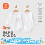 贝瑞加（Babyprints）新生儿连体衣2件装宝宝包屁衣长袖爬服纯棉四季内衣 彩虹59