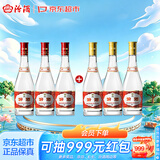 汾酒黄盖玻汾53度475mL*3瓶+红盖玻汾42度475mL*3瓶组合装 非原箱