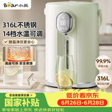 小熊（Bear）电热水瓶 恒温热水壶 电热水壶 恒温烧水壶316L不锈钢保温5L大容量 ZDH-H50T7