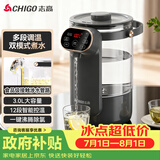 志高（CHIGO）电热水瓶恒温电热水壶多段恒温家用桌面台式小型饮水烧水一体机3L大容量玻璃烧水壶 RC-K30A