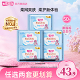 七度空间卫生巾姨妈巾少女超薄纯棉超长夜用卫生巾护垫批发 网面275mm*50片