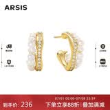 Arsis【章若楠同款】流光小耳钉女珍珠耳饰925银针生日礼物送女友