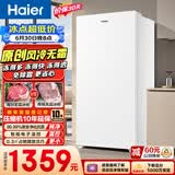 海尔（Haier）山茶花138L立式冰柜小型家用小冰柜风冷无霜一级能效深冷小冰箱BD-138WGH90WF大容量冰箱价保618