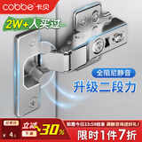 卡贝（cobbe）铰链合页不锈钢阻尼柜门合叶衣柜液压飞机合页五金折和页活卡扣 直弯「冷轧钢二段力」 固装式-靜音铰链