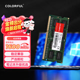 七彩虹（Colorful）DDR3L 4G 1600 笔记本内存条