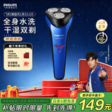 飞利浦（PHILIPS）剃须刀电动剃须刀飞利浦原装进口刮胡刀电动剃须刀胡须刀剃胡刀官方旗舰店送男友送长辈父亲节礼物 【经典款式】旋风1系 深蓝星