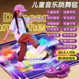 欣格儿童玩具3-6-10岁女孩生日礼物音乐跳舞毯家庭运动益智女孩跳舞机