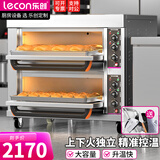 乐创（lecon）烤箱商用电烤箱大型大容量电烤炉蛋糕面包月饼披萨烤箱焗炉 【旋钮款300度】二层二盘-发220V