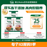美士 全价冻干双拼成猫猫粮 100g*3
