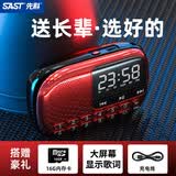 先科（SAST）V90红豪华版 收音机老年人充电式插卡迷你小音响便携式随身听16G内存卡套装