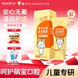 云南白药3-6岁儿童牙膏益生菌无氟温和清洁乳牙低泡清洁口腔香橙味60g