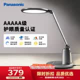 松下（Panasonic）台灯护眼学习儿童护眼台灯护眼学习灯智能调光台灯致儒AAAAA级