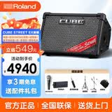 罗兰EX吉他音箱CUBE STREET便携式外带路演音箱 电箱琴音响电池供电 EX音箱+原装电池+SM58S话筒+话筒架+音箱架+拉杆包