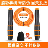 kankeirr恒康佳业中考专用跳绳 江苏安徽河南广东中小学生考试计时计数 橙色pu空心绳 不计数款