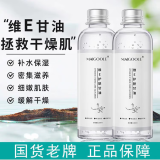 玫黛琳维生素E护肤甘油保湿补水妆前打底滋润不卡粉防干裂脸部身体精油 3瓶【推荐装】精简护肤