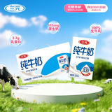 三元方白纯牛奶250mL*24盒 2提装