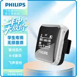 飞利浦（PHILIPS）SA2208 飞声音效8G 发烧无损迷你运动跑步MP3播放器 FM收音录音