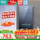 四季沐歌（MICOE）即热式电热水器 国家补贴15%变频速热智能恒温家用超薄过水热淋浴洗澡免储水7500W8500W上门安装 8500W 【6平方铜芯专线】上门安装