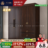 一号豪庭衣柜新中式乌金木实木衣柜卧室家用储物柜衣橱全套带中抽简易柜子 四门衣柜(带中抽） 乌金木