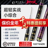 达瓦菱然X2轻量小综合竿日本进口碳素鱼竿手竿超轻超硬台钓鱼杆手杆鲫鱼竿 7.2m