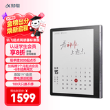 科大讯飞【性价比之选】起点阅读器 7英寸电子书阅读器电纸书彩色墨水屏智能办公本水墨屏 标准版 星空灰