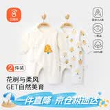 贝瑞加（Babyprints）宝宝连体衣2件装婴儿纯棉系带哈衣新生儿爬服亲肤柔软 黄66